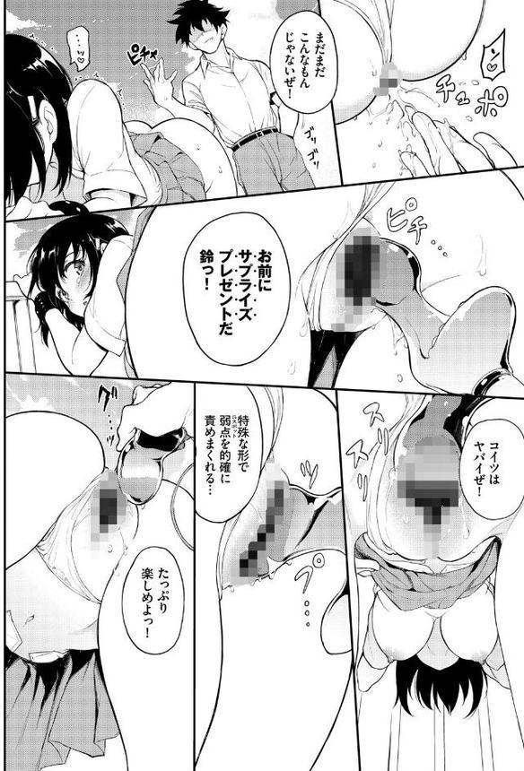 楓と鈴 5