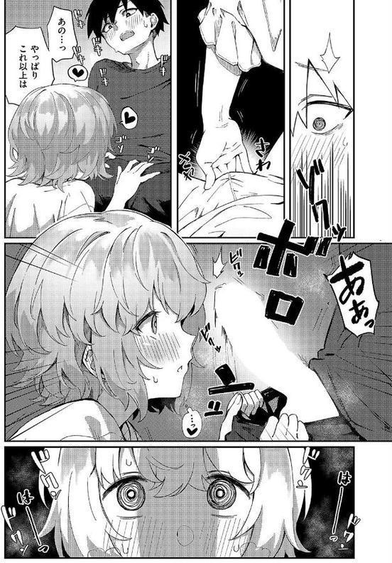 美人若妻なお隣さんが××やってた件について