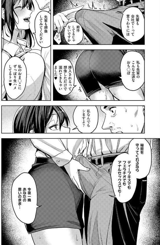 爆乳不倫OLの新宮さん【熊足S】