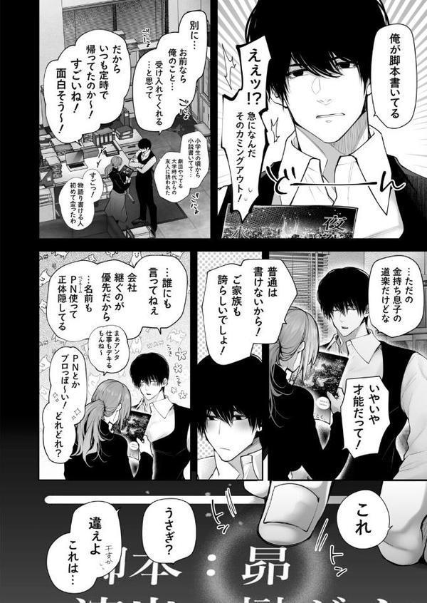 体のいい左遷 〜女上司♀は新人♂2人にセカンドバージンを奪われる〜 後編その1【伊達レン】
