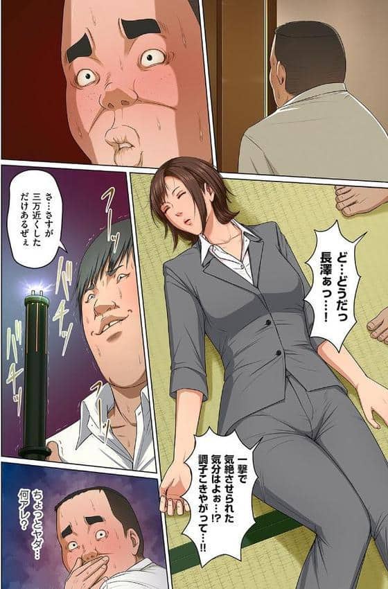 絡みつく視線 24
