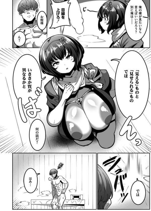 スゴ腕くの一 棗ちゃん【コノシゲ COMIC快艶編集部】