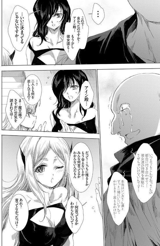 異世界召喚ギャルズと魔王討伐パコハメ旅！ クエスト9【由雅なおは】