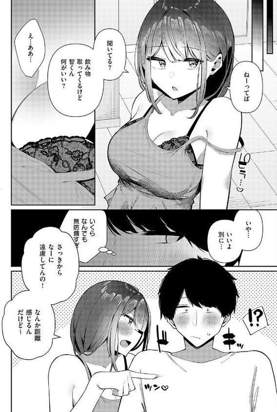 友姉ラヴァーズ【コショウ】
