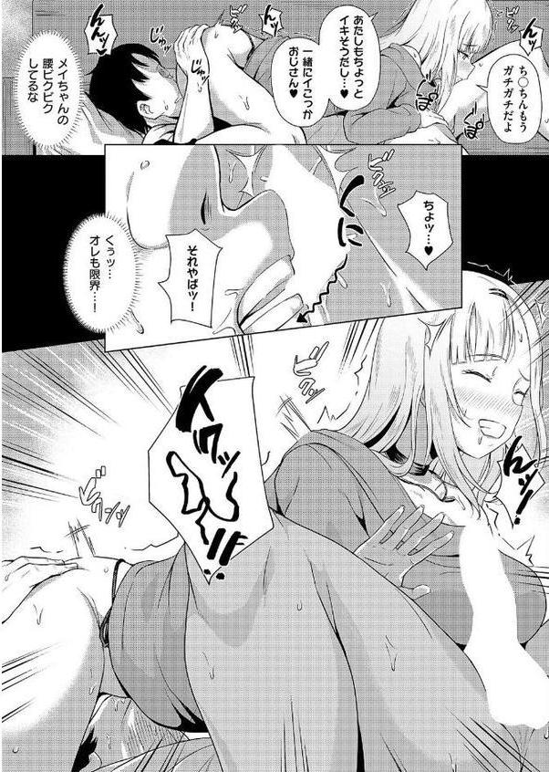 俎上之魚【ポディ】