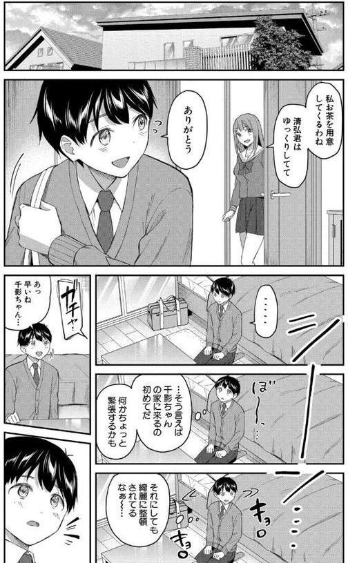 ぶんれつカノジョ （九栗おいも）