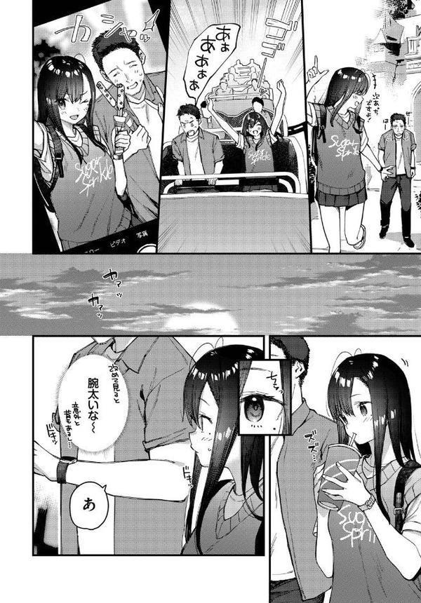 旅先で家出少女を拾った 後編