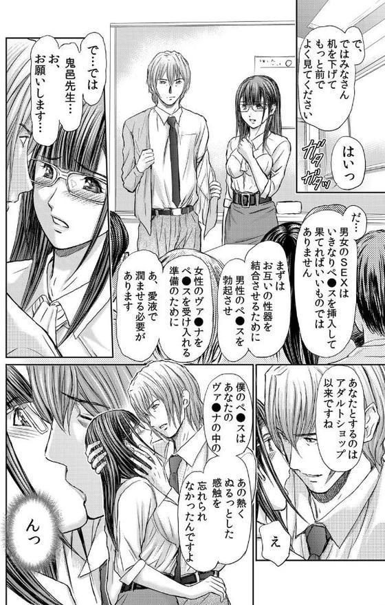 不倫妻〜抗えない恥辱に濡れた花弁 16