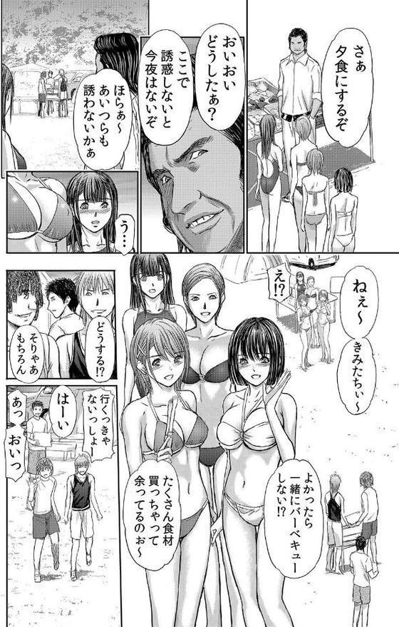 不倫妻〜抗えない恥辱に濡れた花弁 14