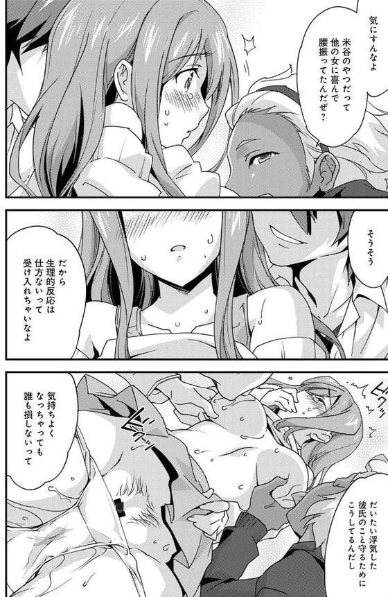 ゆるふわガールの流され体質