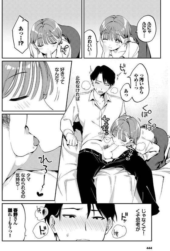 春と芽吹く