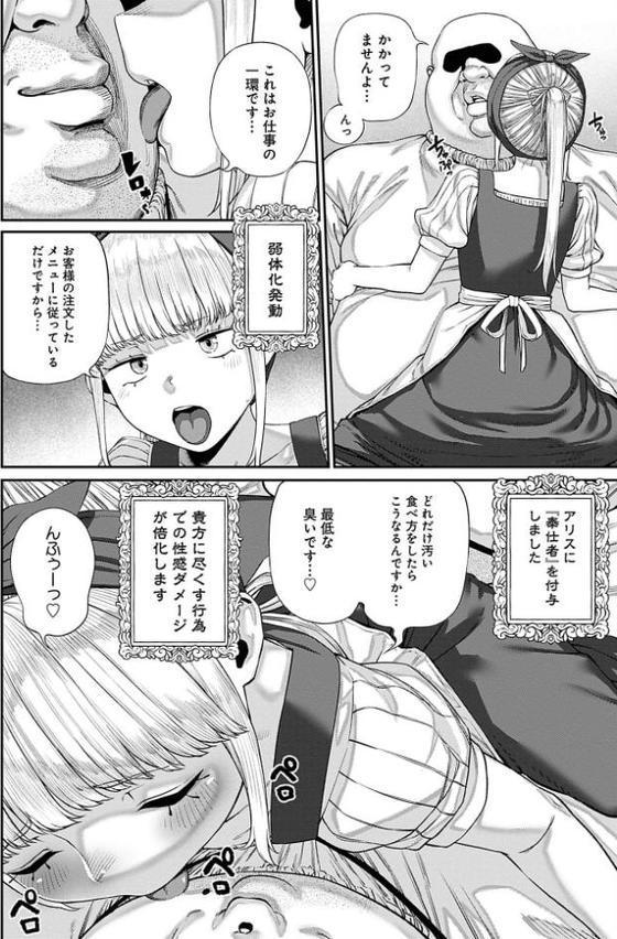 ユニークジョブ【種付けおじさん】を獲得しました 7巻
