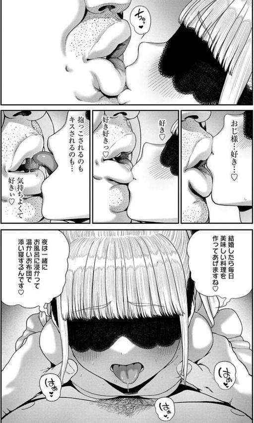 ユニークジョブ【種付けおじさん】を獲得しました 10巻