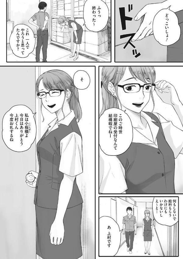 秋桜が咲いた日に 第三話