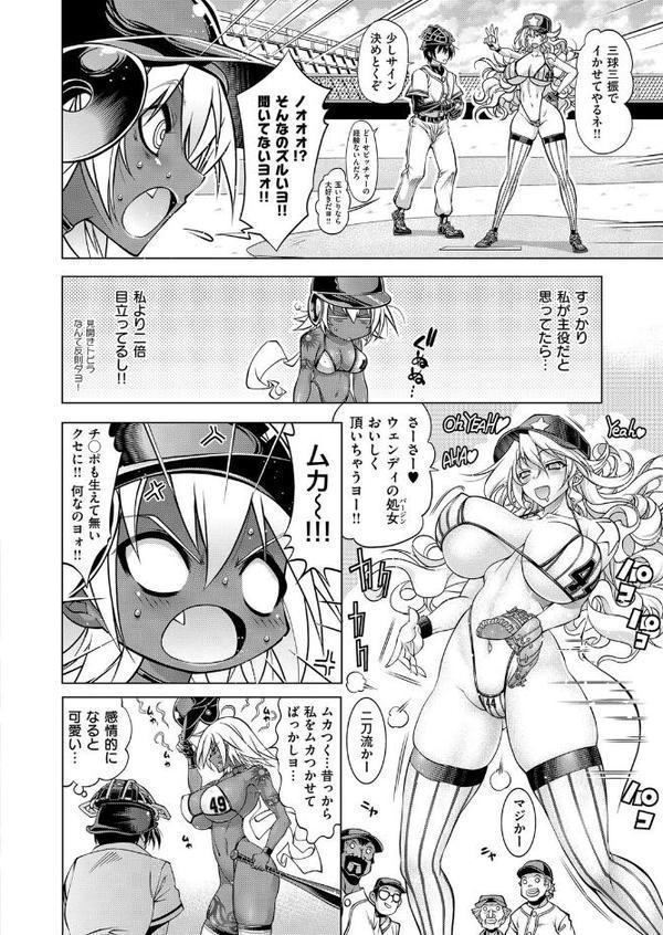 助っ人参上！！！！