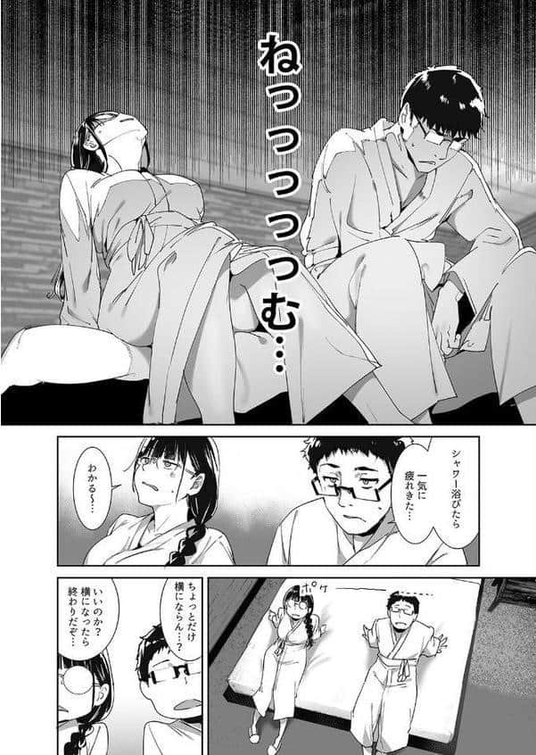 オタク友達とのセックスは最高に気持ちいい（4）