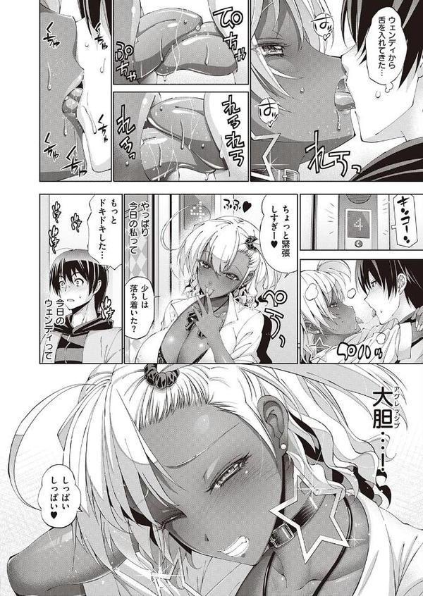 助っ人発情！！ ウェンディの休日