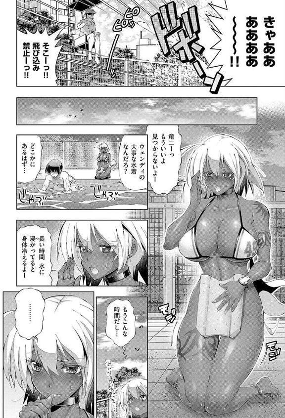 助っ人発情！ およげ！ウェンディ！