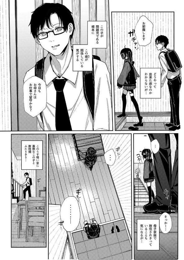 地雷系女子に性癖をぐちゃぐちゃに歪まされた話（1）