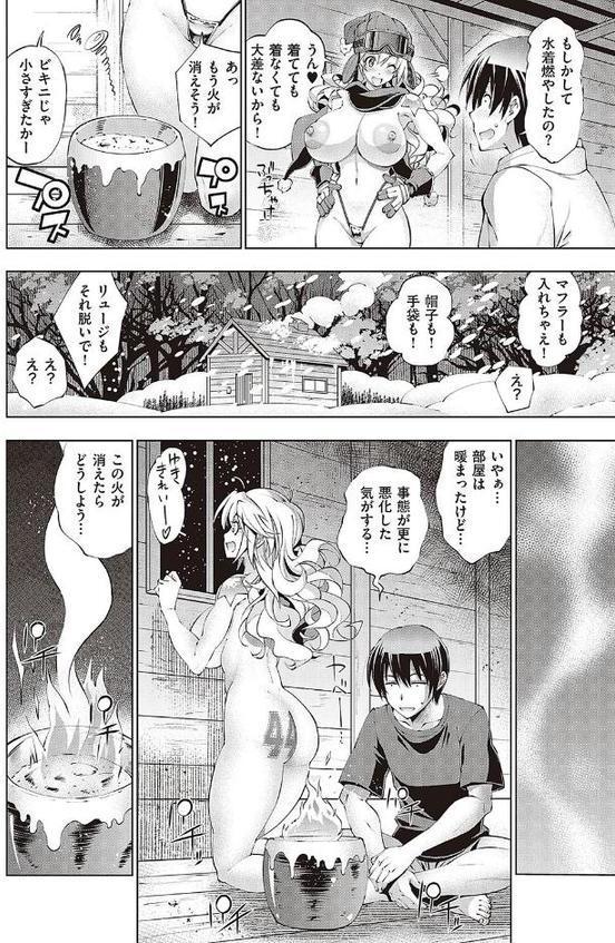 助っ人発情！！ 〜助っ人雪上！〜