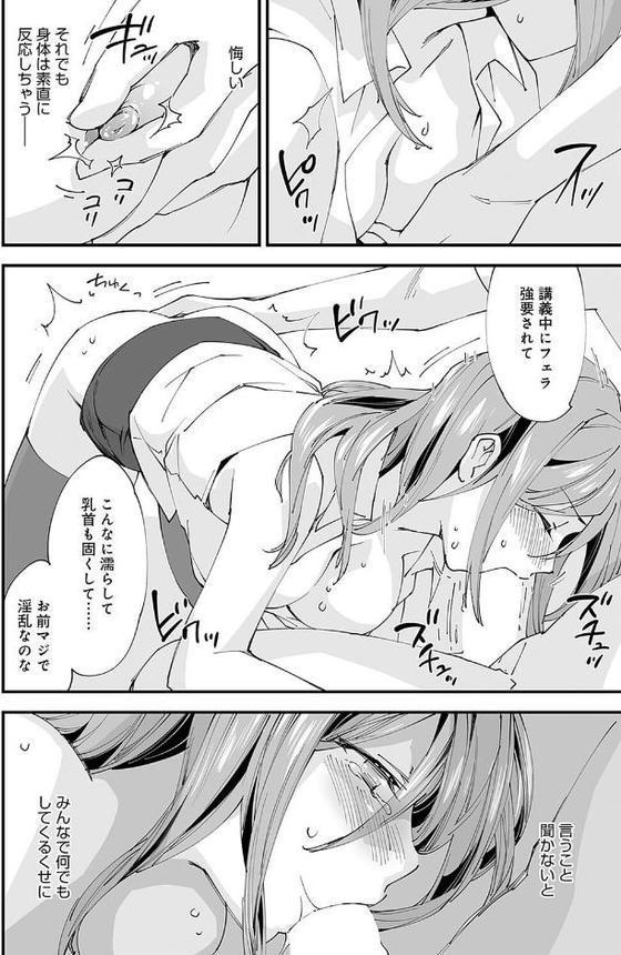 ゆるふわガールの流され体質（5）