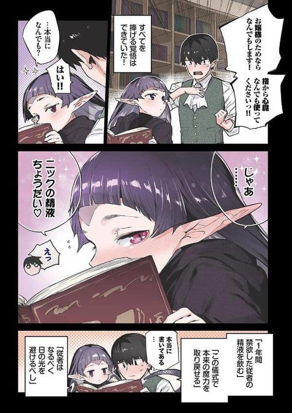 異邦ノ乙女フルカラーシリーズ （6）蛇な乙女は従者を呑む