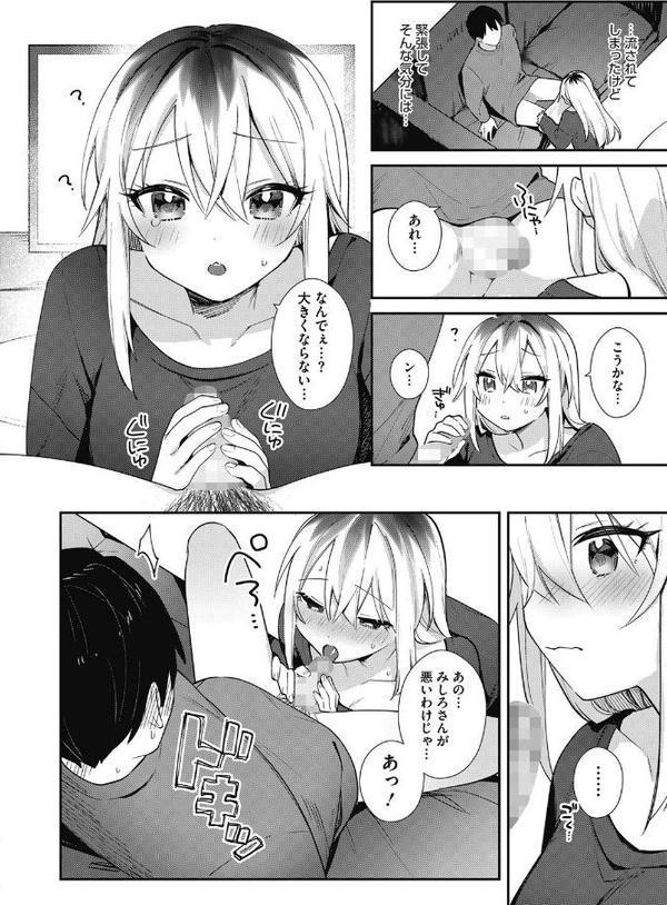仕事終わりの僕と君