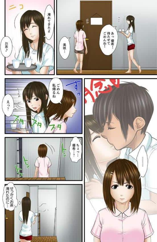 義父と兄から無理矢理、奥まで…【フルカラー】 11
