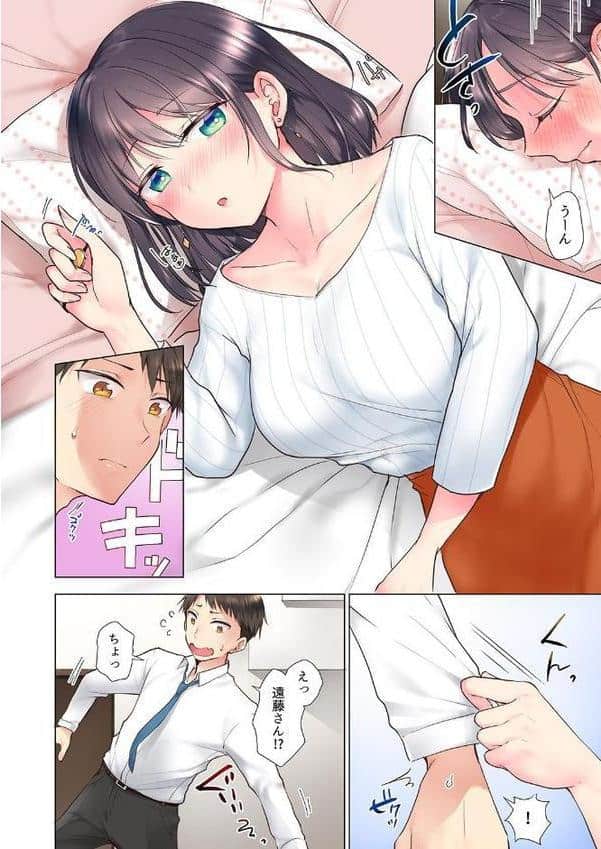 「もう…やめちゃうの？」頼れる女先輩の泥●おねだりSEX 1