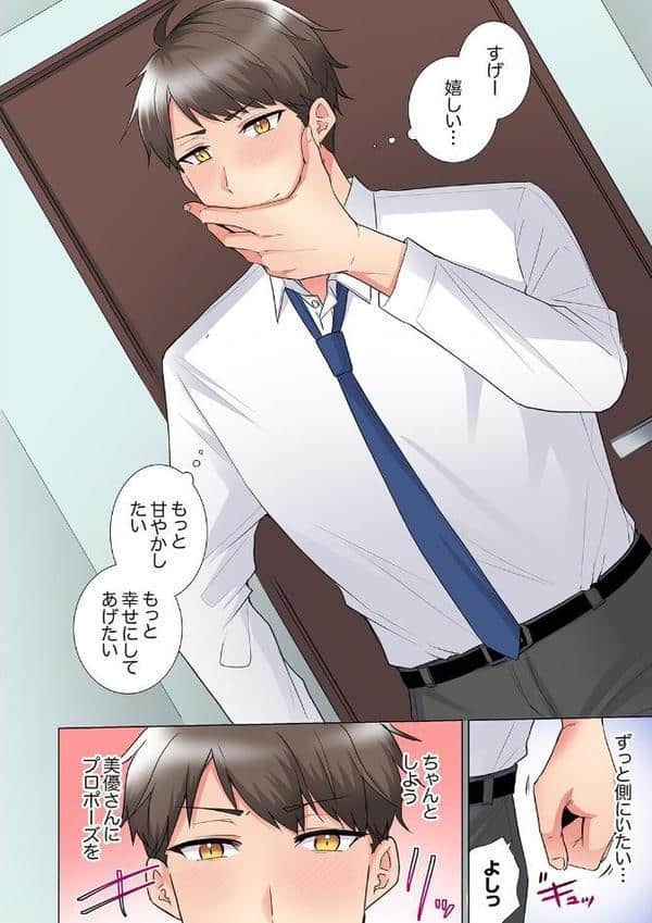 「もう…やめちゃうの？」頼れる女先輩の泥●おねだりSEX18