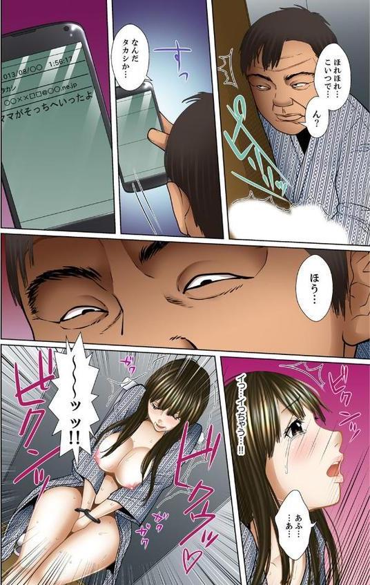 義父と兄から無理矢理、奥まで…【フルカラー】 6