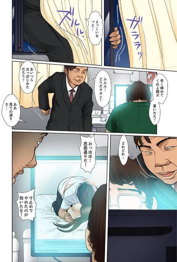義父と兄から無理矢理、奥まで…【フルカラー】 8