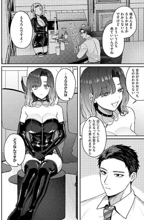 裏の貌