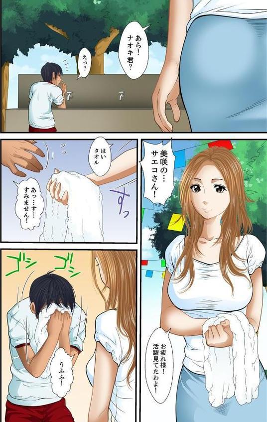 義父と兄から無理矢理、奥まで…【フルカラー】 10
