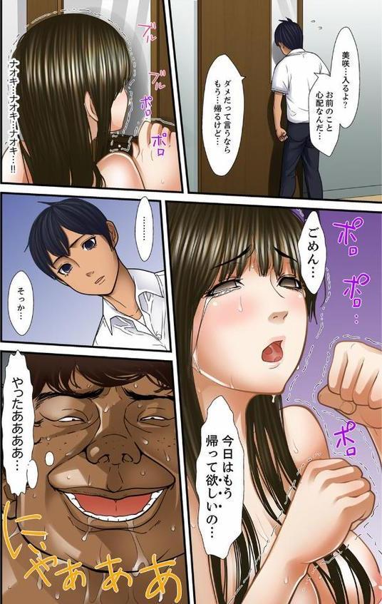 義父と兄から無理矢理、奥まで…【フルカラー】 9