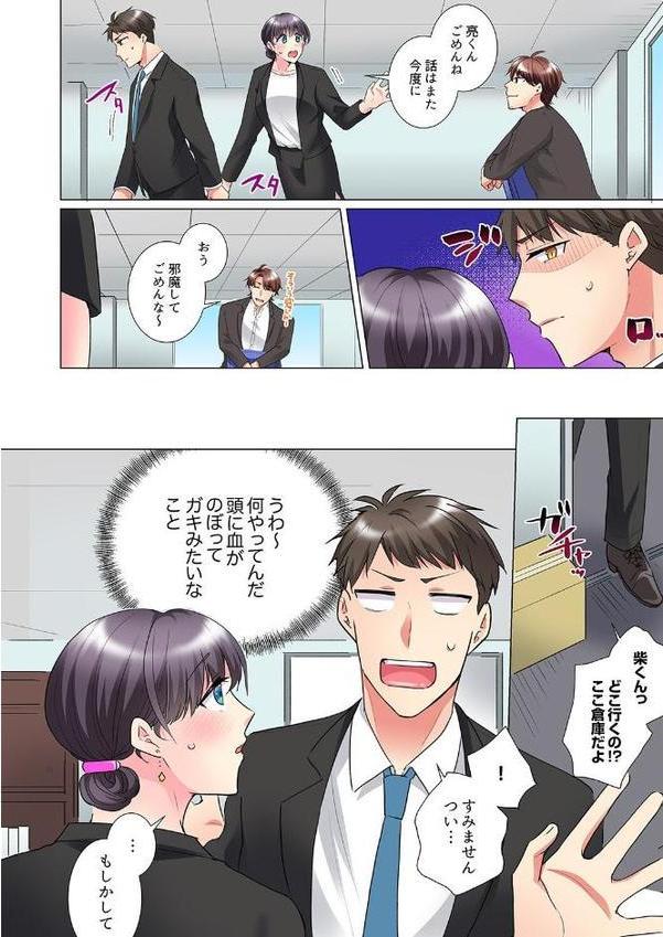 「もう…やめちゃうの？」頼れる女先輩の泥●おねだりSEX 14