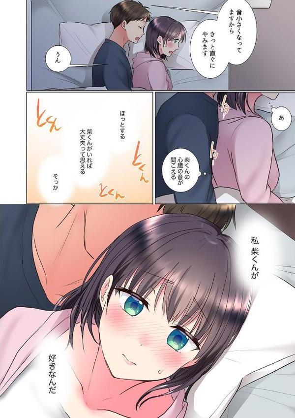 「もう…やめちゃうの？」頼れる女先輩の泥●おねだりSEX 8
