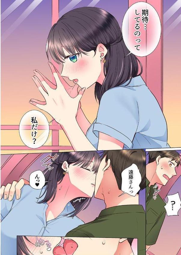 「もう…やめちゃうの？」頼れる女先輩の泥●おねだりSEX 9