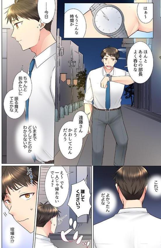 「もう…やめちゃうの？」頼れる女先輩の泥●おねだりSEX 11