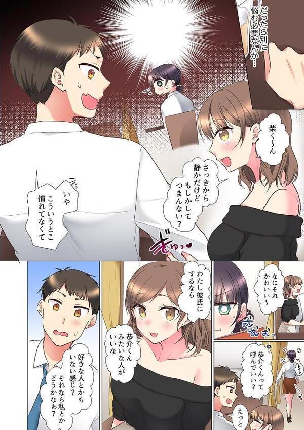 「もう…やめちゃうの？」頼れる女先輩の泥●おねだりSEX 4