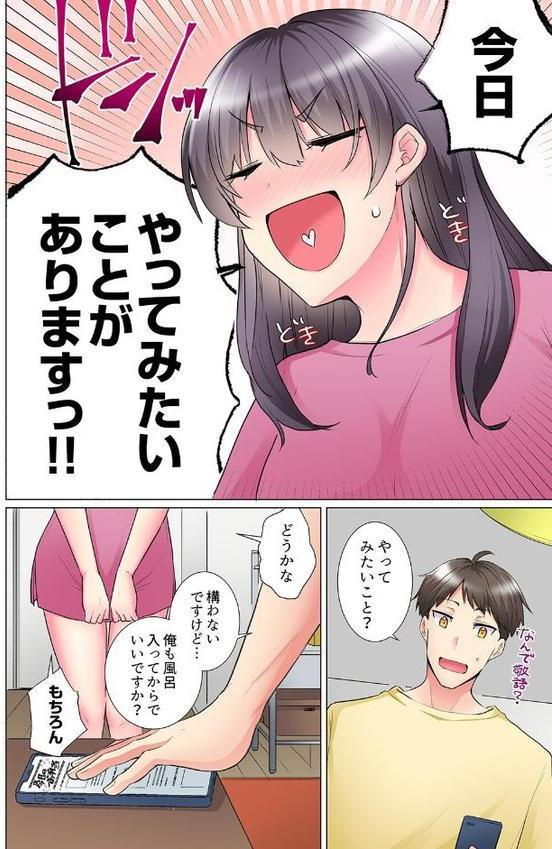 「もう…やめちゃうの？」頼れる女先輩の泥●おねだりSEX17