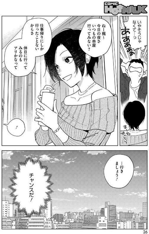 村又さんの愛情 6【井雲くす】