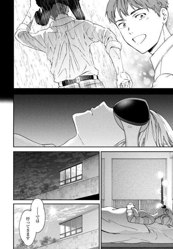 アナザーガール 前編【Cuvie】