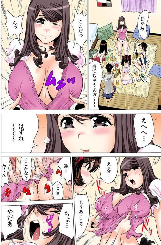 うっかり入っちゃった！？ 従姉妹と密着ゲーム中【フルカラー】 （9）
