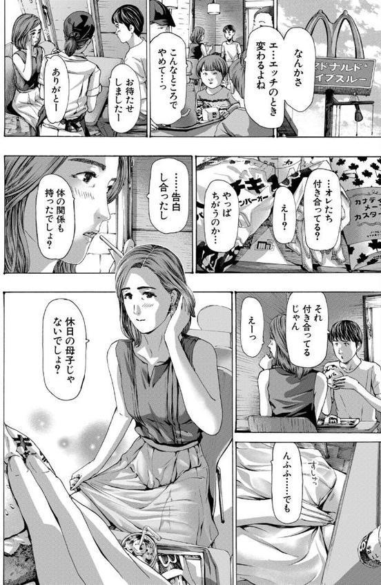 おばさんでいいよ2 （あさぎ龍）【あさぎ龍 MUJIN編集部】