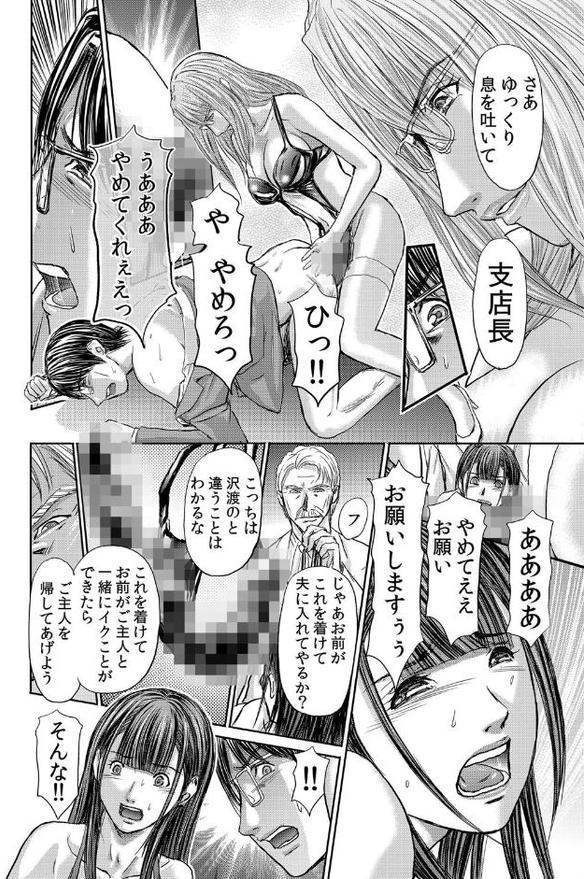 不倫妻〜抗えない恥辱に濡れた花弁 24【安達拓実】