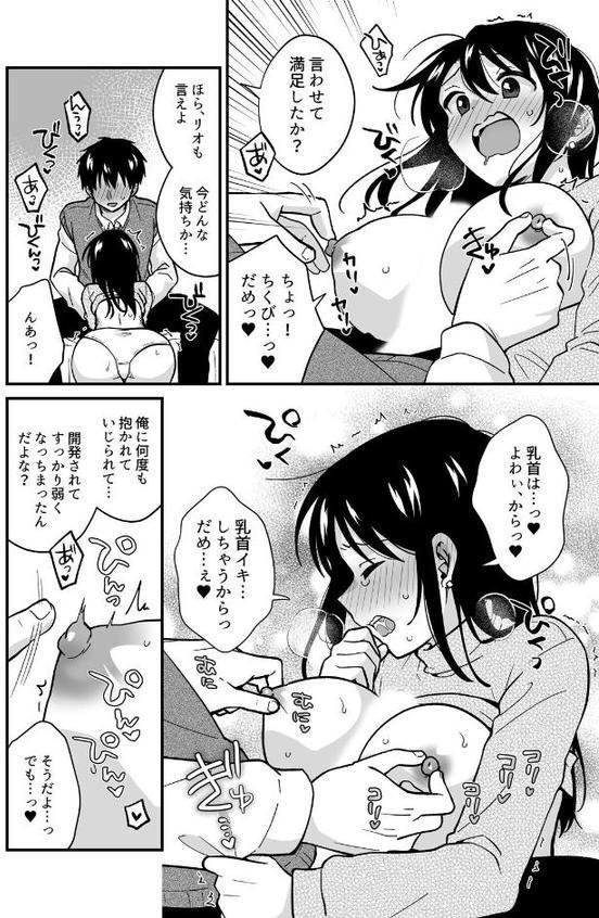 帰ったら居候JKがア○コ丸出しで寝てたので…〜我慢できないラブハメH（37）