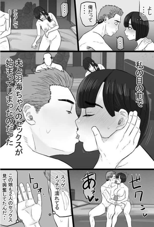 染色妻（13）〜その後の地味巨乳妻清水恵子夫婦円満スワップ編〜