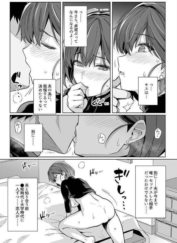 妻が、他人の雌になるまで（5）