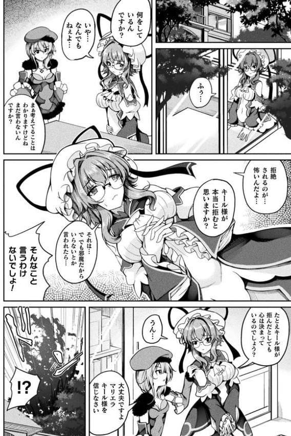 魔法戦士FINAL IGNITION THE COMIC 第7話【単話】